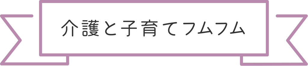 社会福祉法人 藤雪会