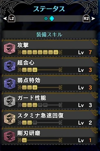 Mhw ランス アトロシスタワー 最強格のダメージ出せる マイナス会心は消すか迷う モンハンワールド アクションゲーム速報