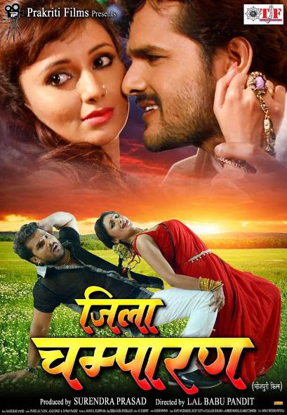 Khesari Lal Yadav Bhojpuri movie Jila Champaran 2017 wiki, full star-cast, Release date, Actor, actress, Song name, photo, poster, trailer, wallpaper