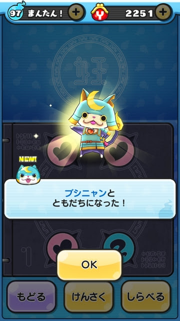 妖怪ウォッチぷにぷに 妖怪大辞典の封印とは