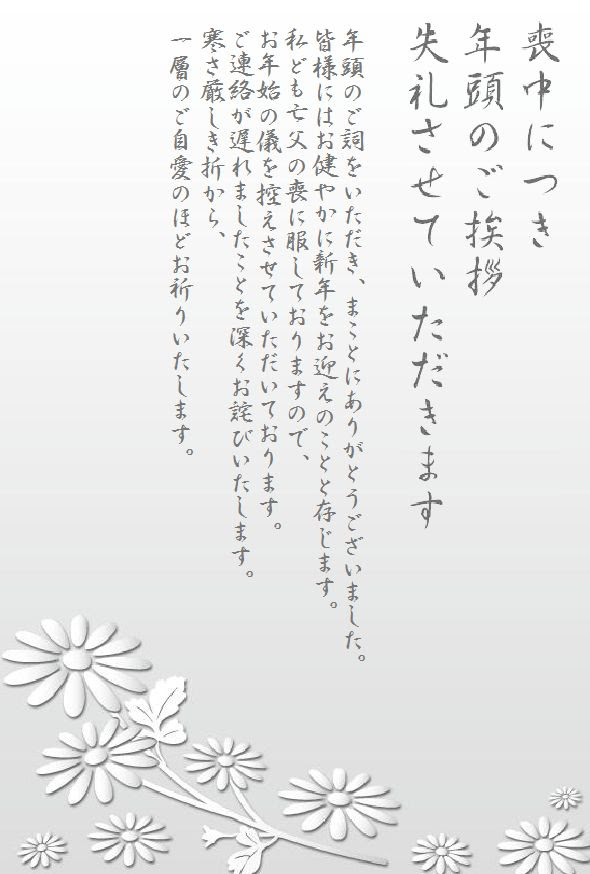 書き方 喪中はがき 文例 無料テンプレート