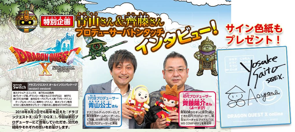 青山ｐのサインが珍宝みたいだと話題に エルおじ速報 ドラクエ10攻略まとめ