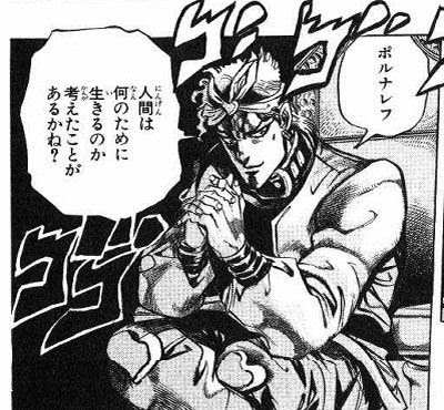 ジョジョ名言多すぎワロタｗｗｗｗｗｗｗｗｗｗｗ にゃん速
