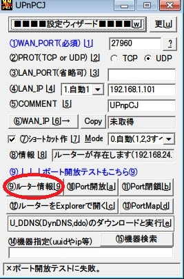 サーバーの建て方 ポート開放 Upnpcj編 Life Of Esports Games