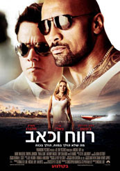 Pain & Gain - תמונה / פוסטר הסרט רווח וכאב
