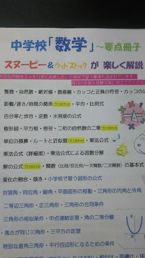 イメージ