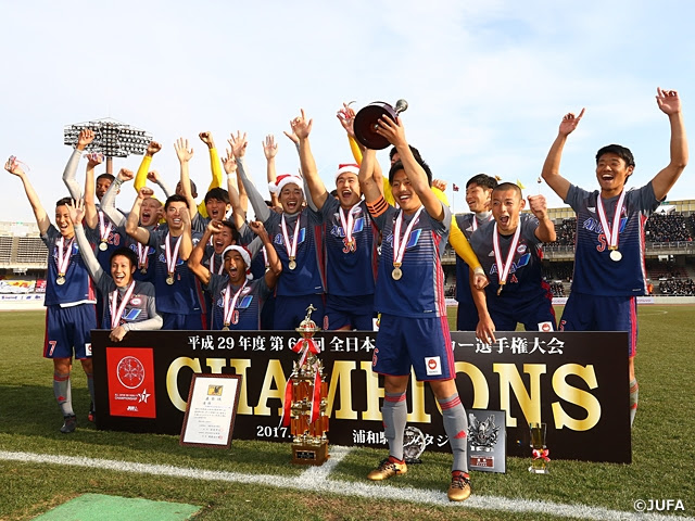 流通経済大学が3年ぶり2度目の優勝 平成29年度第66回全日本大学サッカー選手権大会 Jfa 公益財団法人日本サッカー協会