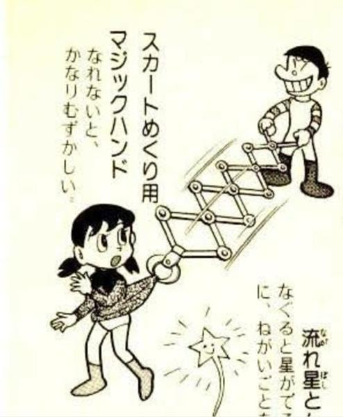 流れ星にスカートめくり用マジックハンドが上手くなるよう願おう 18年03月日の人物のボケ ボケて Bokete
