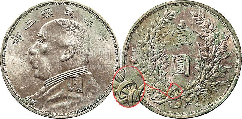 民国三年袁大头深度讲解 版别 价格 图片 点购收藏网