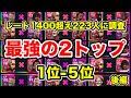 [最も選択された] フォワード ランキング ウイイレ 265813-ウイイレ fp フォワード ランキング