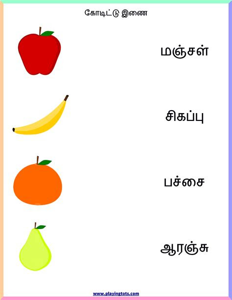  tamil worksheets for lkg pdf thekidsworksheet