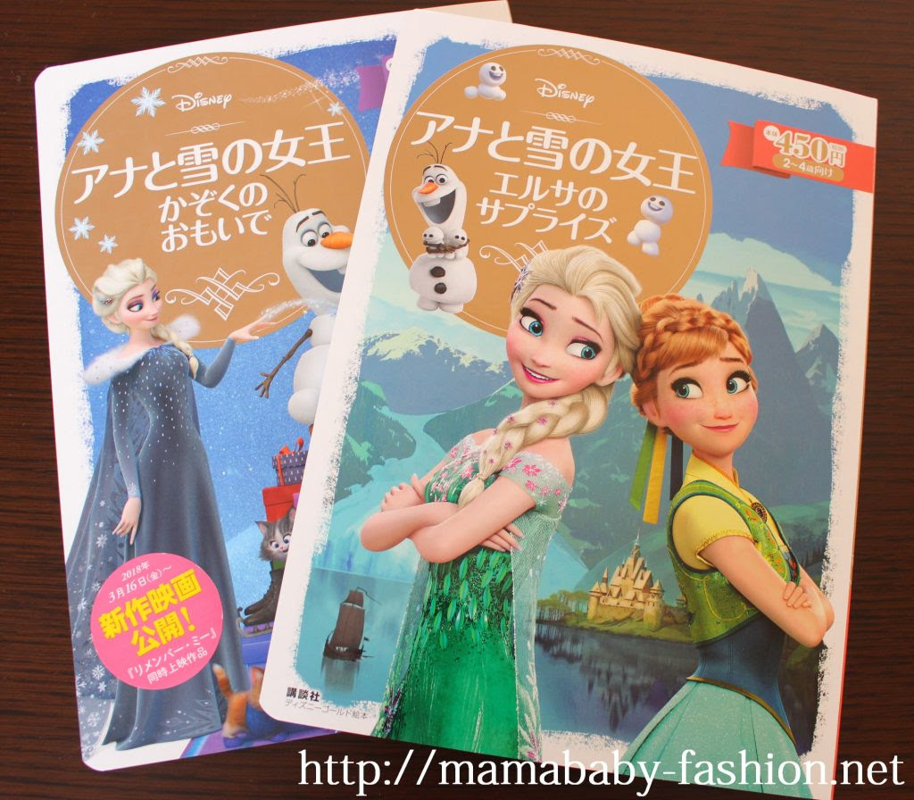 ３ ６歳向け 絵本大好きママが選ぶ ディズニープリンセス絵本おすすめ 19年版 ママベビねっと