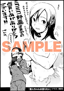 最大3巻無料 亜人ちゃんは語りたい ありそうでnasa荘 などヤンマガサード試し読み増量 特典フェア開催 沈黙の艦隊 哲也 他1 3巻無料 ニコニコインフォ