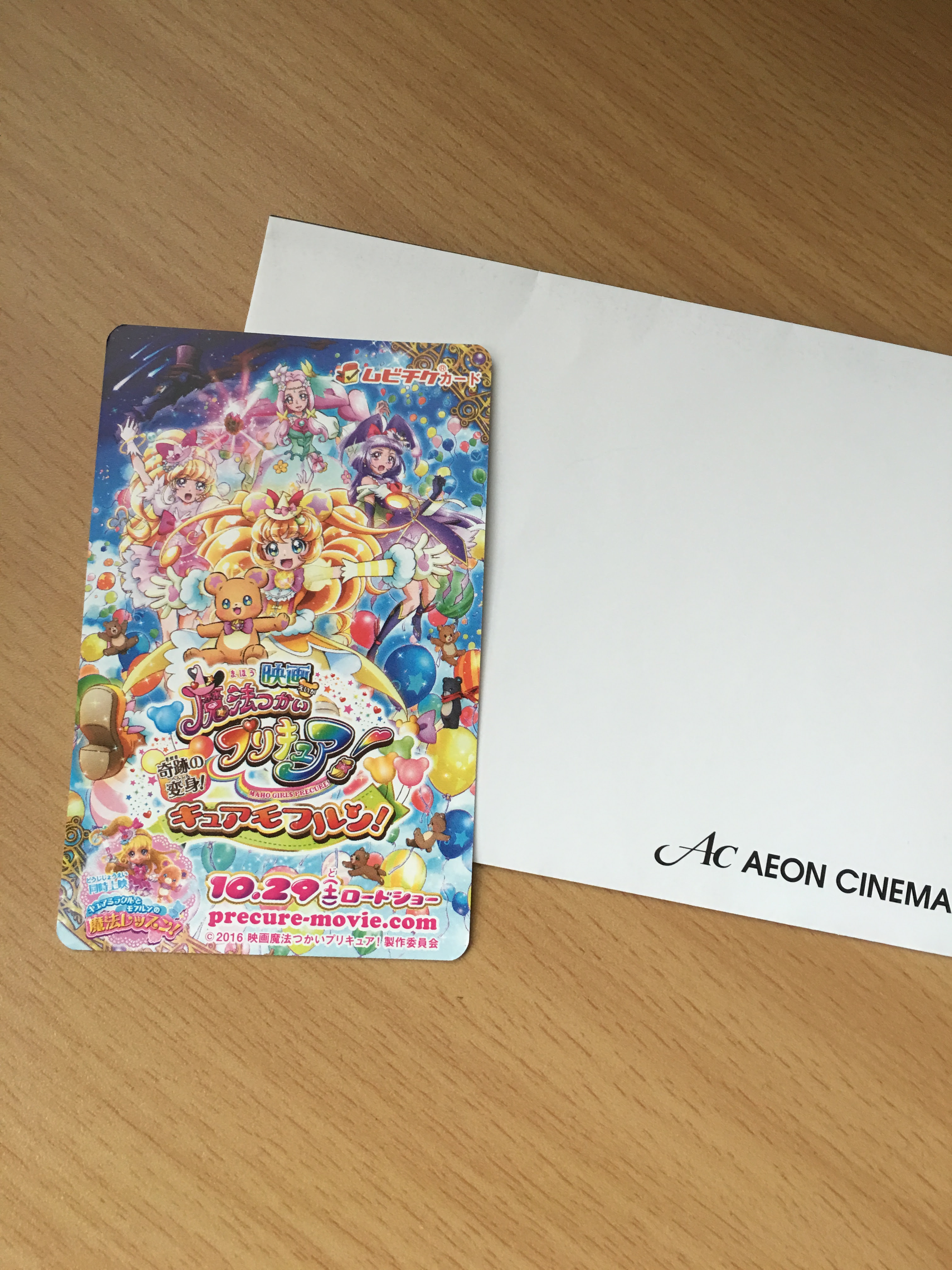 イオンシネマでプリキュアの前売り券を購入 親子ペアならリンクルストーンを2個貰えます 子育て主婦でもできた 電脳せどり とは 1日1時間で月10万の利益