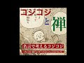 選択した画像 コジコジ 画像 名言 156768-コジコジ 画像 名言