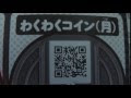 妖怪 ウォッチ 2 わくわく コイン qr コード 347725