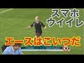 スマホ サッカーゲーム 270075-スマホ サッカーゲーム ランキング
