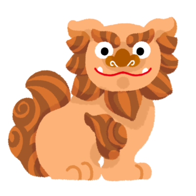 座るシーサー うん の無料素材 イラスト沖縄 おきなわ