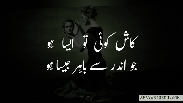 Shayari On Zindagi Sher O Shayari On Life Zindagi Ki Shayari Images