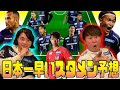 √99以上 ガンバ 大阪 予想 スタメン 155908
