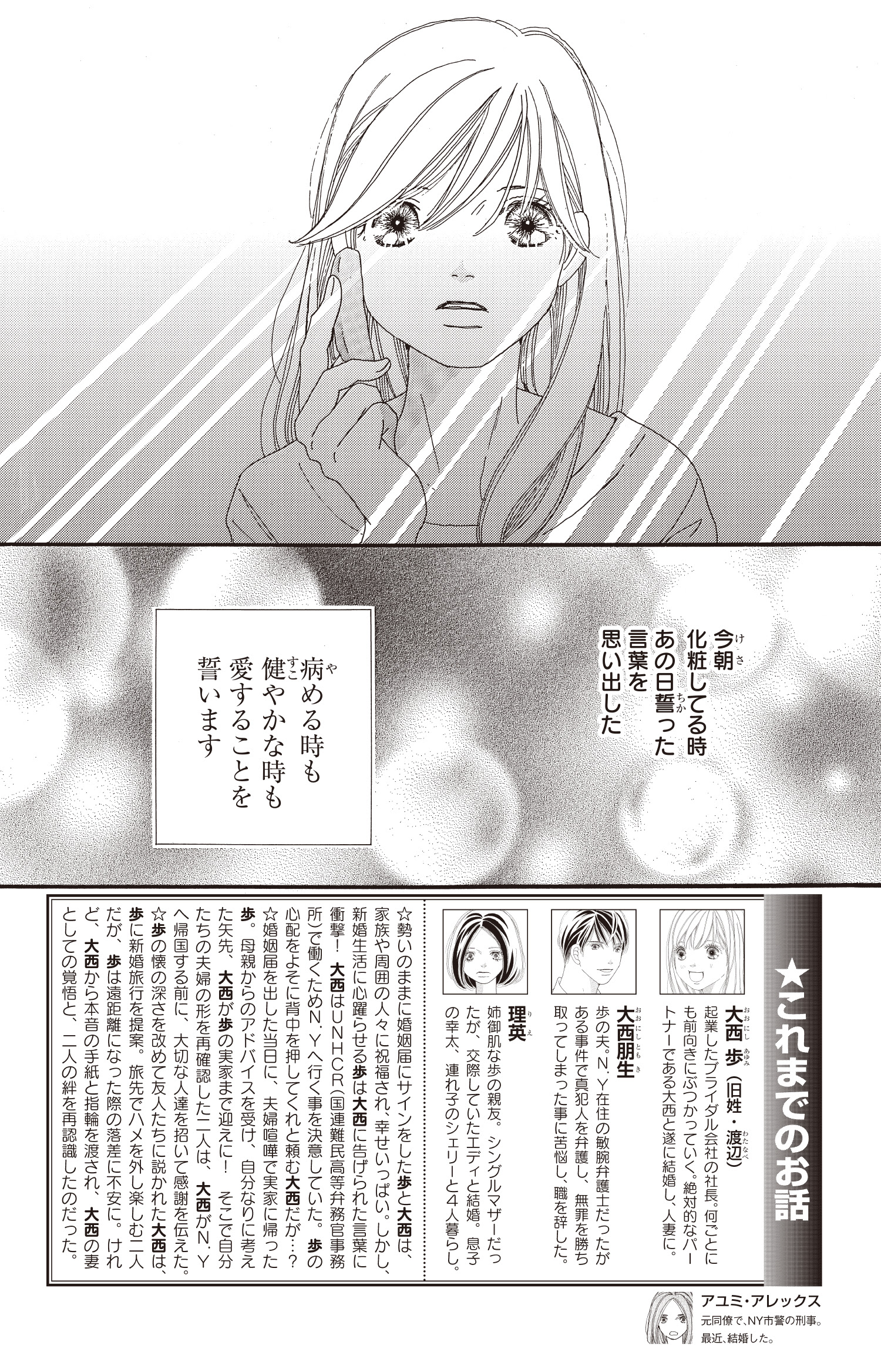 林檎と蜂蜜walk 試し読み 集英社 Cookie