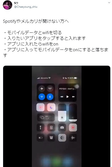 今メルカリアプリ画面が急に開かなくなった 落ちる 開けない 起動しない 不具合 障害 なんで 開けた解決策は どうすればいい お立ち寄り所