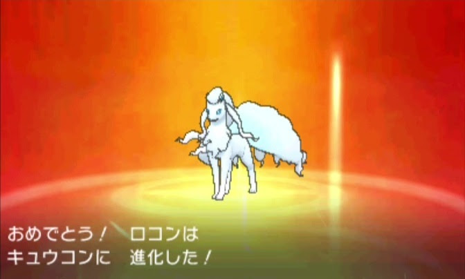 ポケモンｓｍ ポケットモンスターサンムーン キュウコン アローラ を育成 プレイ日記27 突撃ヘタレのゲームプレイ日記