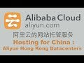 web hosting china