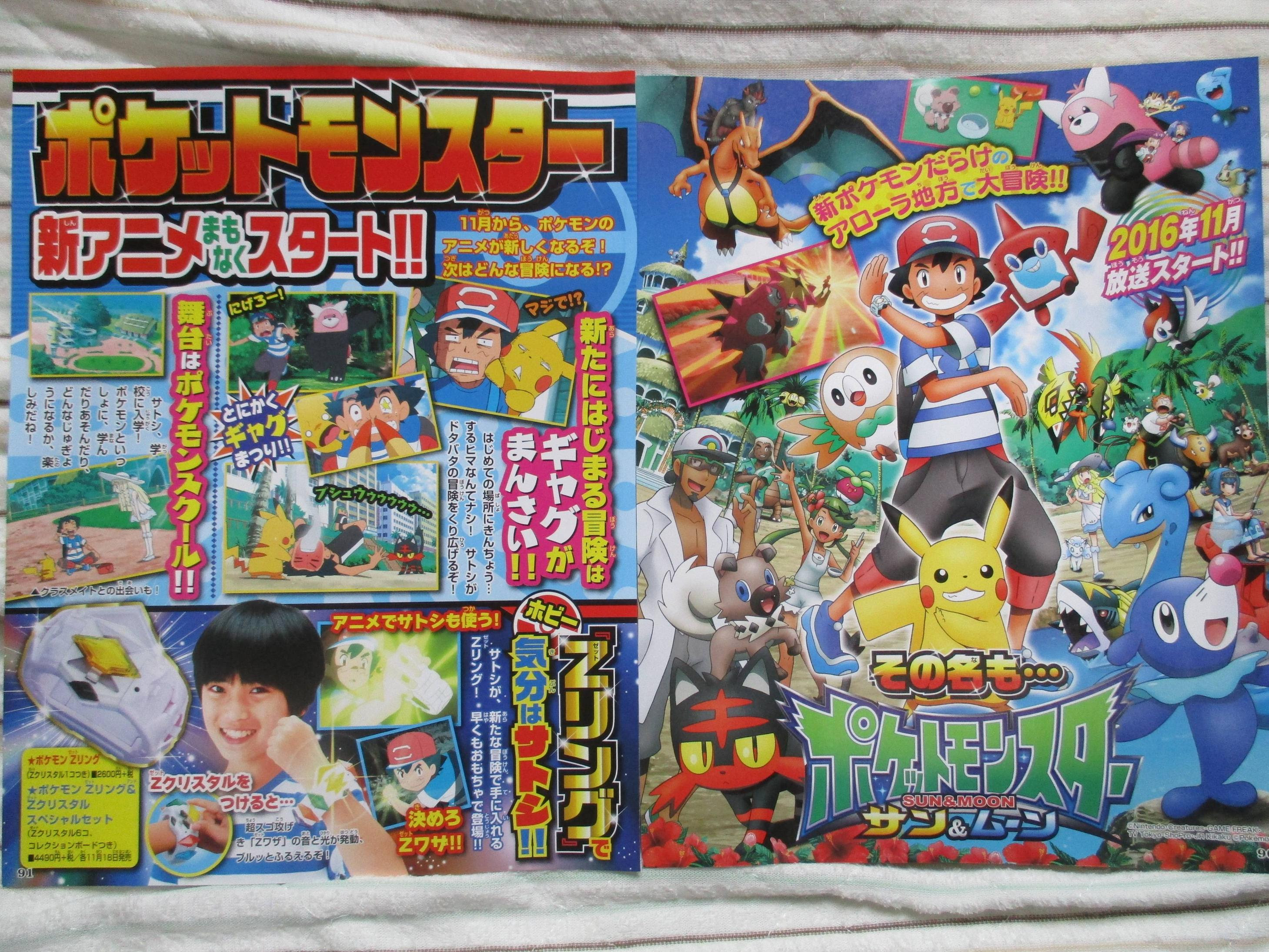 ポケモン サン ムーンのアニメ ギャグ満載 サトシとピカチュウ顔芸を披露