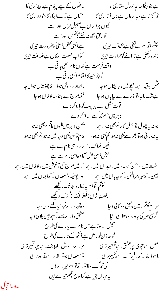 Spoken From The Heart