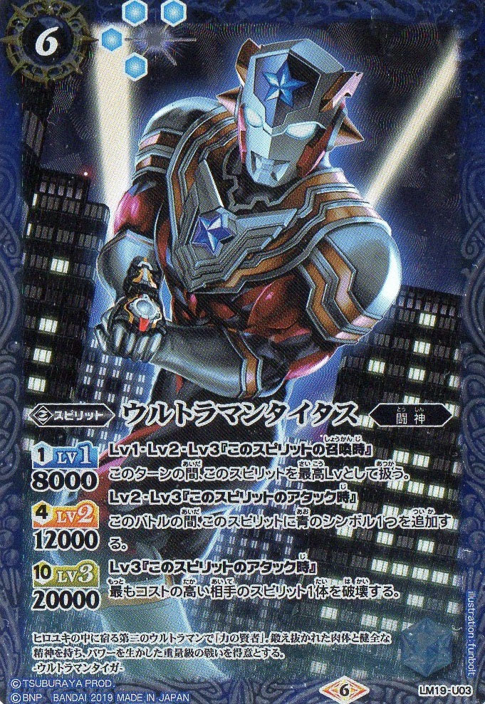 ウルトラマンタイタス バトルスピリッツ トレカの買取 販売 カードボックス