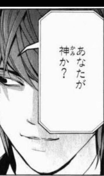 あんだってぇ とんでもねぇ わしゃ神だぁ 19年10月22日の人物のボケ ボケて Bokete