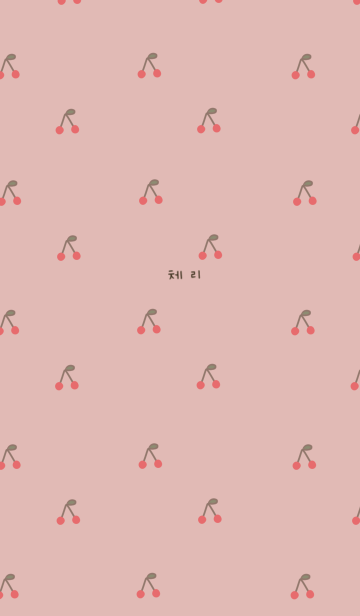 韓国が好き ピンクベージュとさくらんぼ Line着せかえ 370円