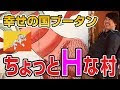 ++ 50 ++ ブータン 美人 178531-ブータン 王妃 美人