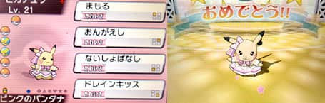 コンテスト全マスターランク ルチア ミクリをピカチュウ1匹で攻略する方法 ポケモンoras攻略de Com