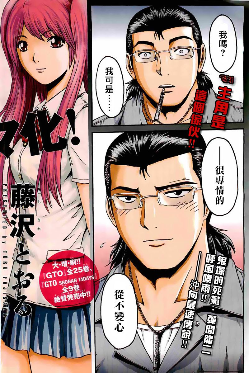 人気ダウンロード Gto 12 生徒 あなたのための悪魔の画像