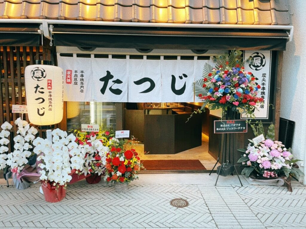 新規オープン 牛串たつじ 岡山市 鮮魚を使ったコース料理 お食事 景虎岡山店