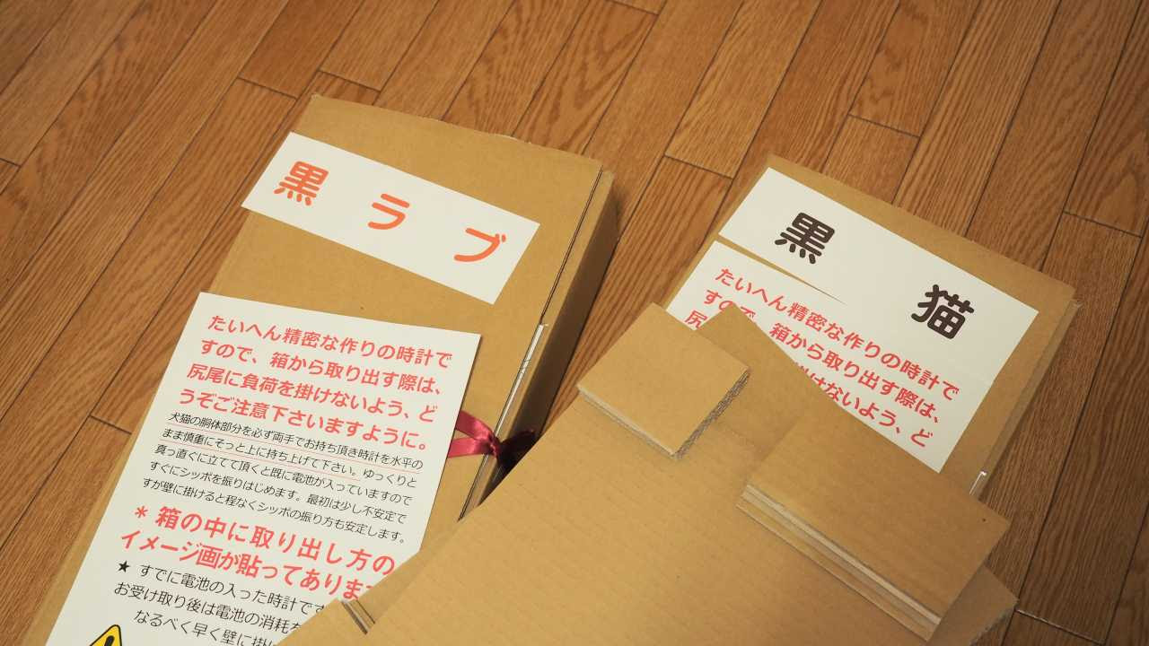 藤井啓太郎氏 犬と猫のしっぽを振る時計 巡風万搬