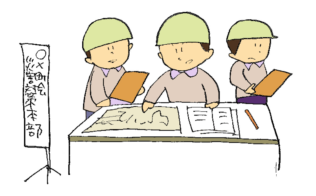 防災イラスト集 市民防災研究所