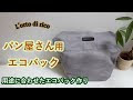 パン バッグ 191705-パン バッグ ブランド
