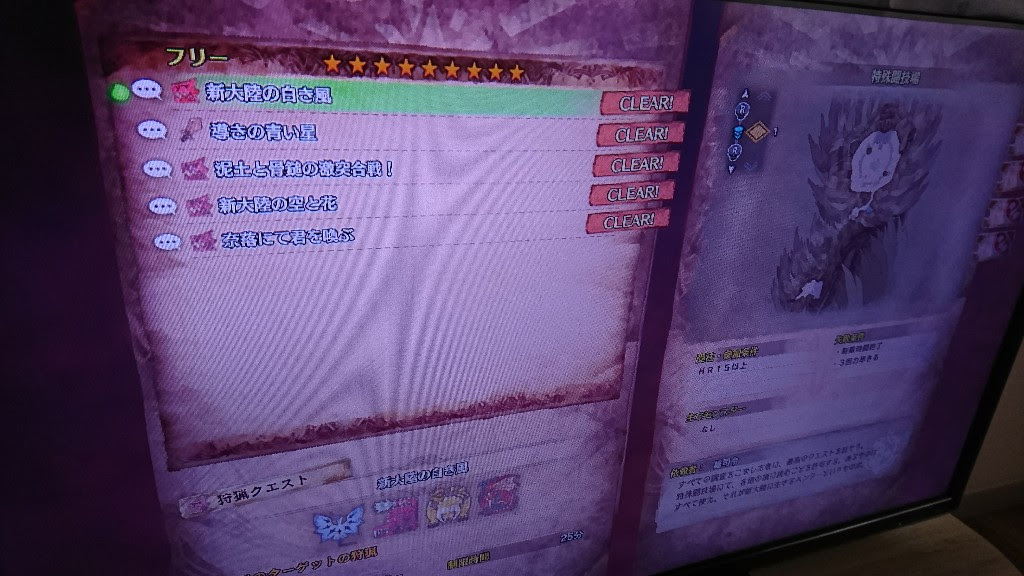 Mhw初心者俺 星6フリークエストがいつまで経っても埋まらなくて泣く モンハンワールドまとめ速報