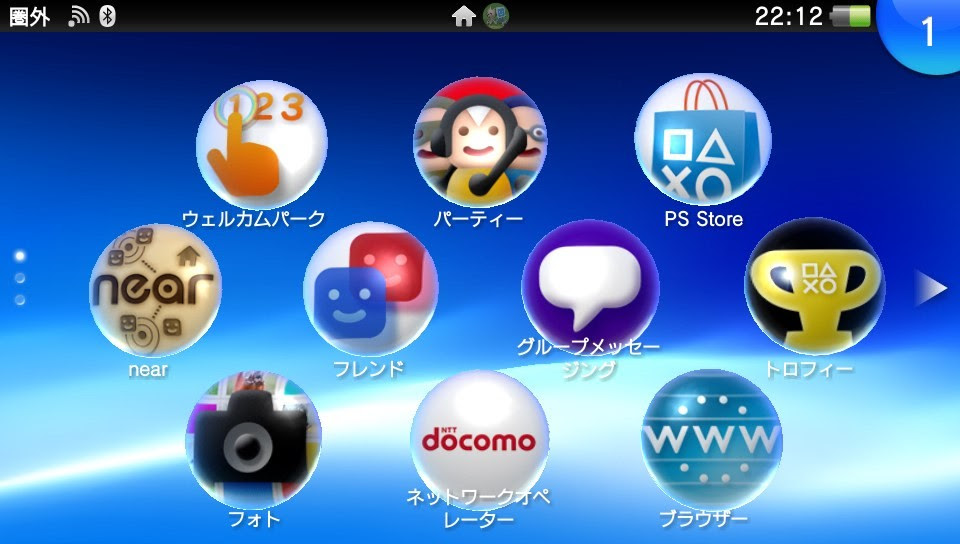 Ps Vita ホーム画面をカスタマイズしよう Ps3 Navi