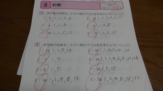 小学6年の計算ドリル 約数 をやってみた まるみた Com