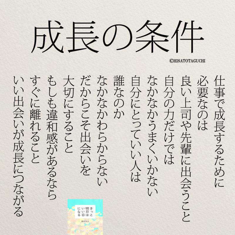 仕事をやめたいと思ったときに読みたい名言14選 コトバノチカラ