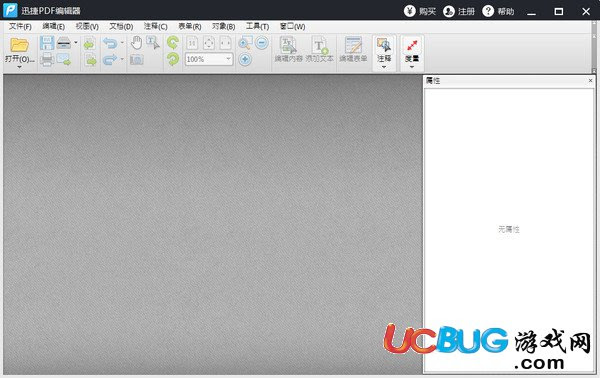迅捷pdf编辑器破解版下载 迅捷pdf编辑器 Pdf编辑工具 V2 1 0 1 免费版 Ucbug手机站