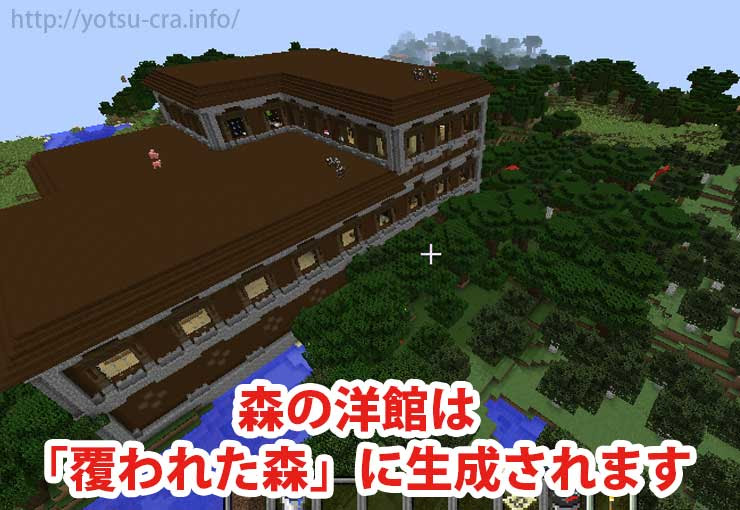マインクラフト 森の洋館の探し方 見つけ方 森林探検家の地図を使おう