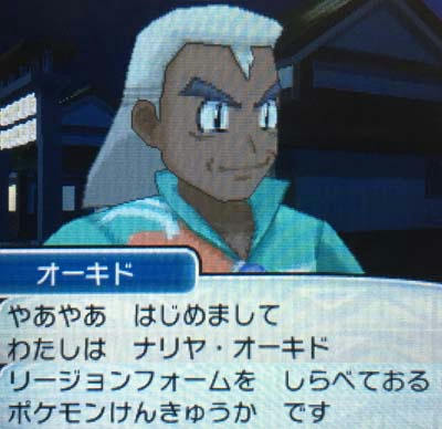 3月26日 ポケモンsm 図書館とオーキドはかせ 騎士とテイマーの放浪記
