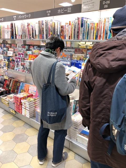 珍しい 立ち読みしている人がいた 月刊エアラインno2379 ぼんち揚げのつぶやき 引越し先は Http Koyazi Blog Jp