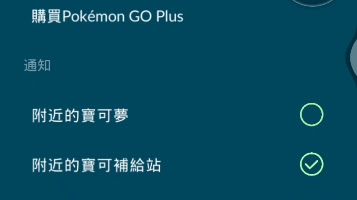 宝可梦go小教程4 Vip如何开自动抓宠和自动刷