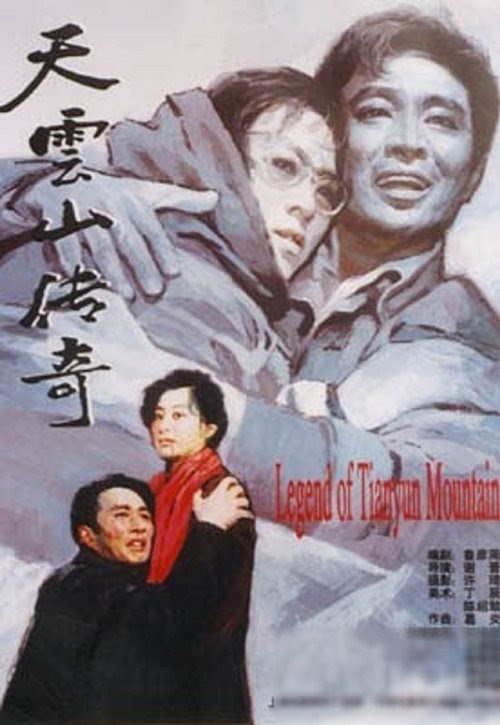 Assistir 天云山传奇 Filme 1980 Completo Dublado Online Portuguese 1080p